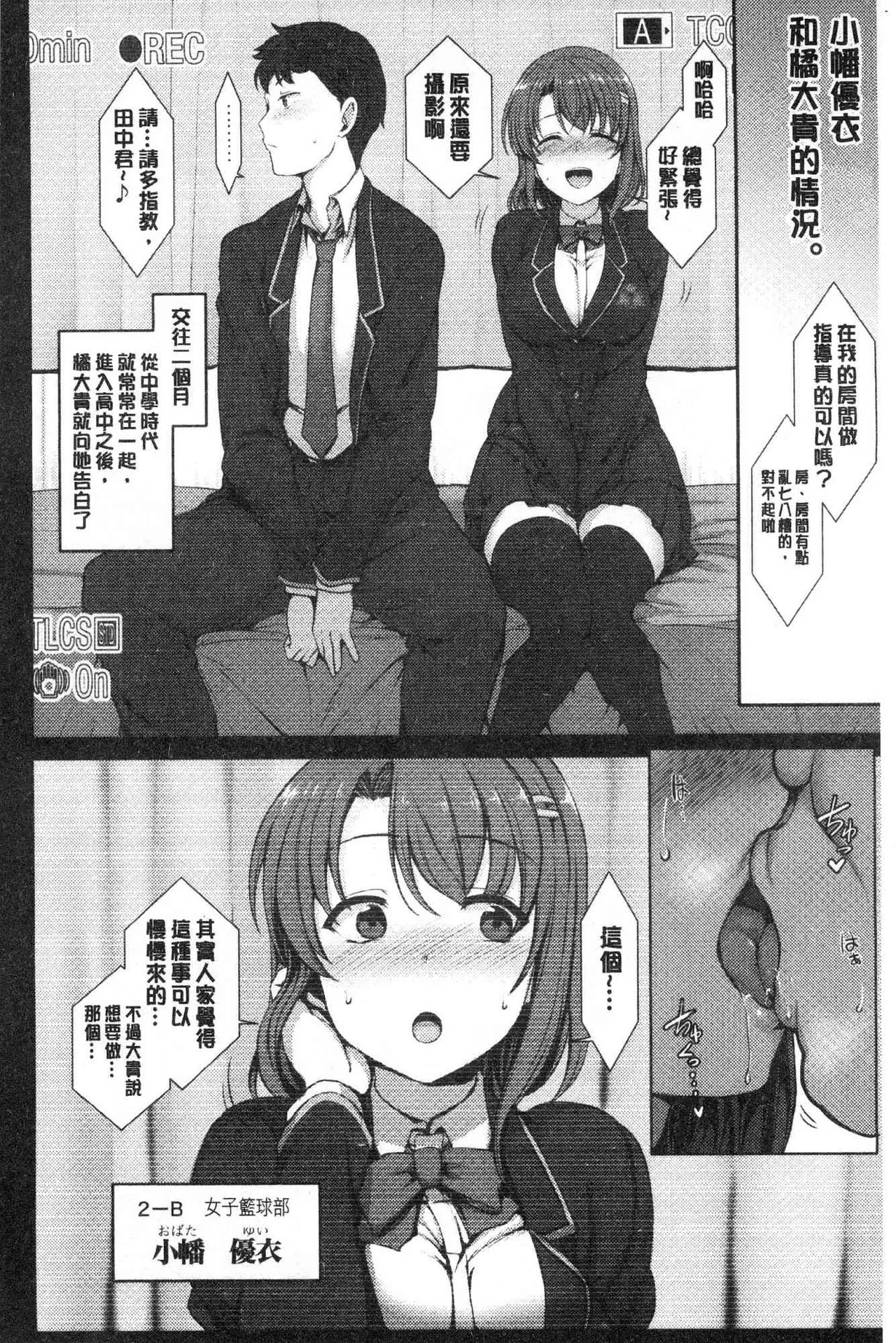催眠性指導 - Page 10