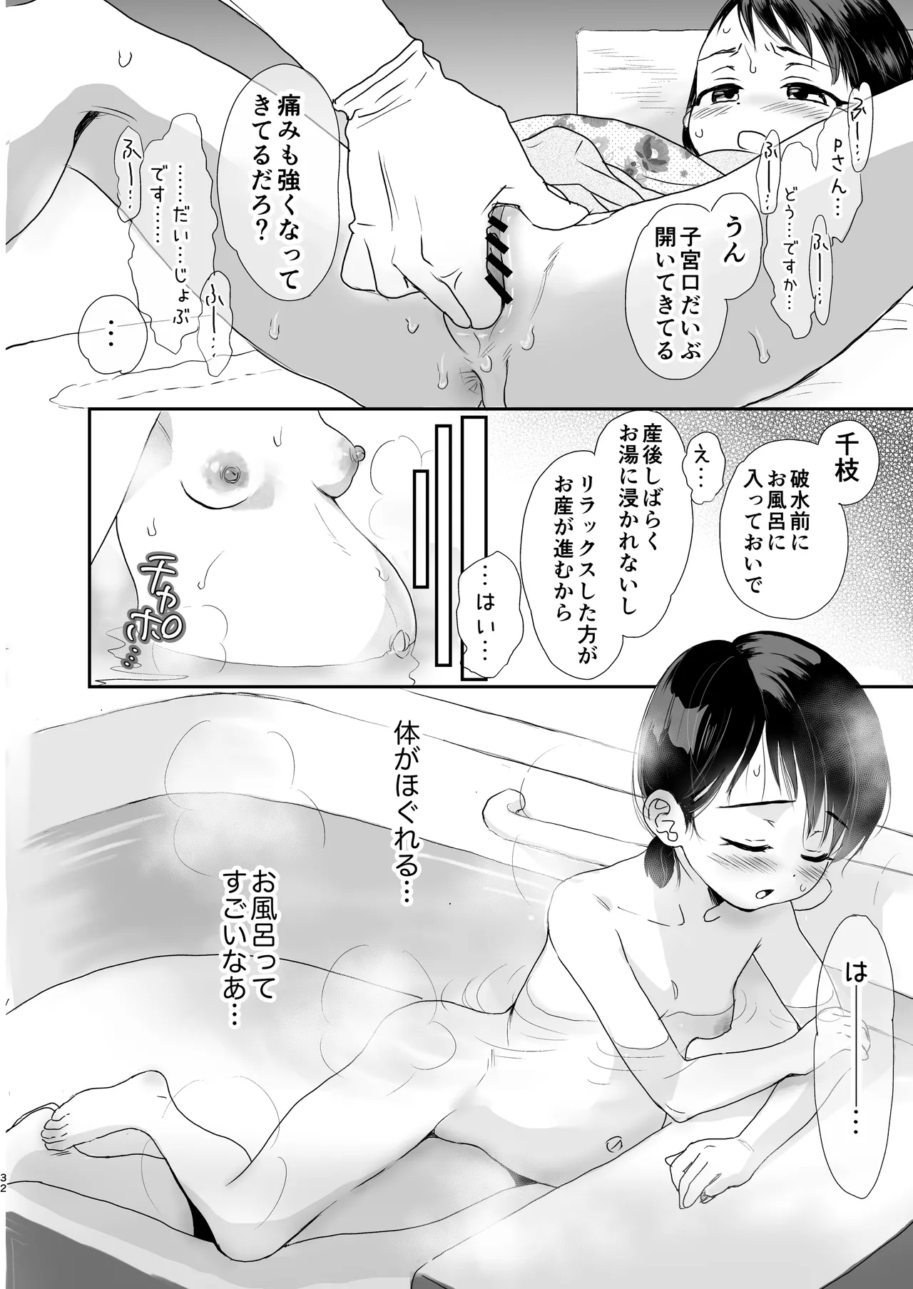 skebまとめ2monochrome - Page 32