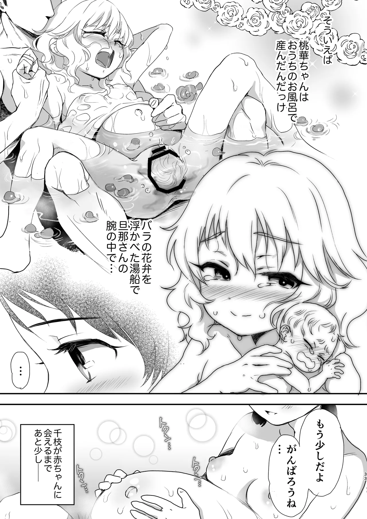 skebまとめ2monochrome - Page 33