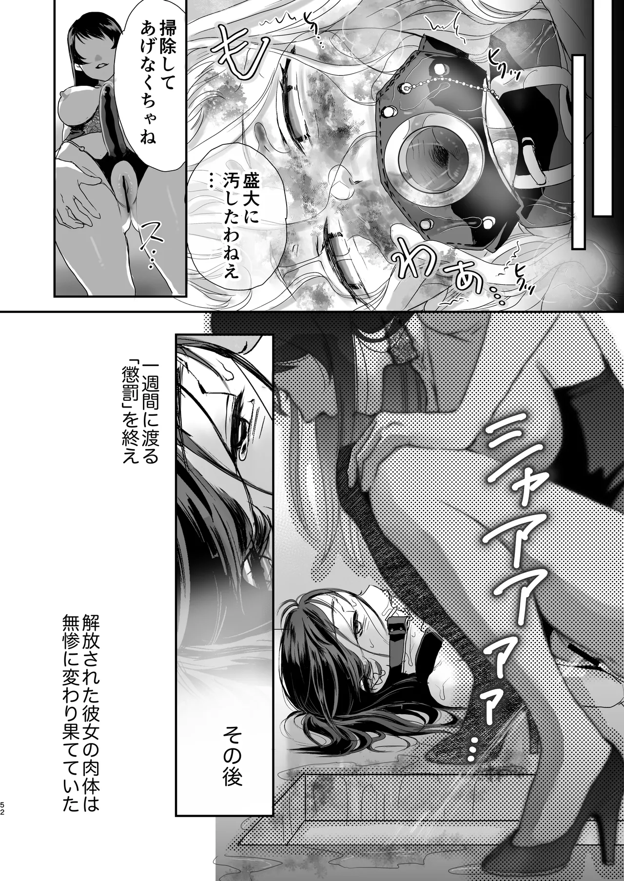 skebまとめ2monochrome - Page 52