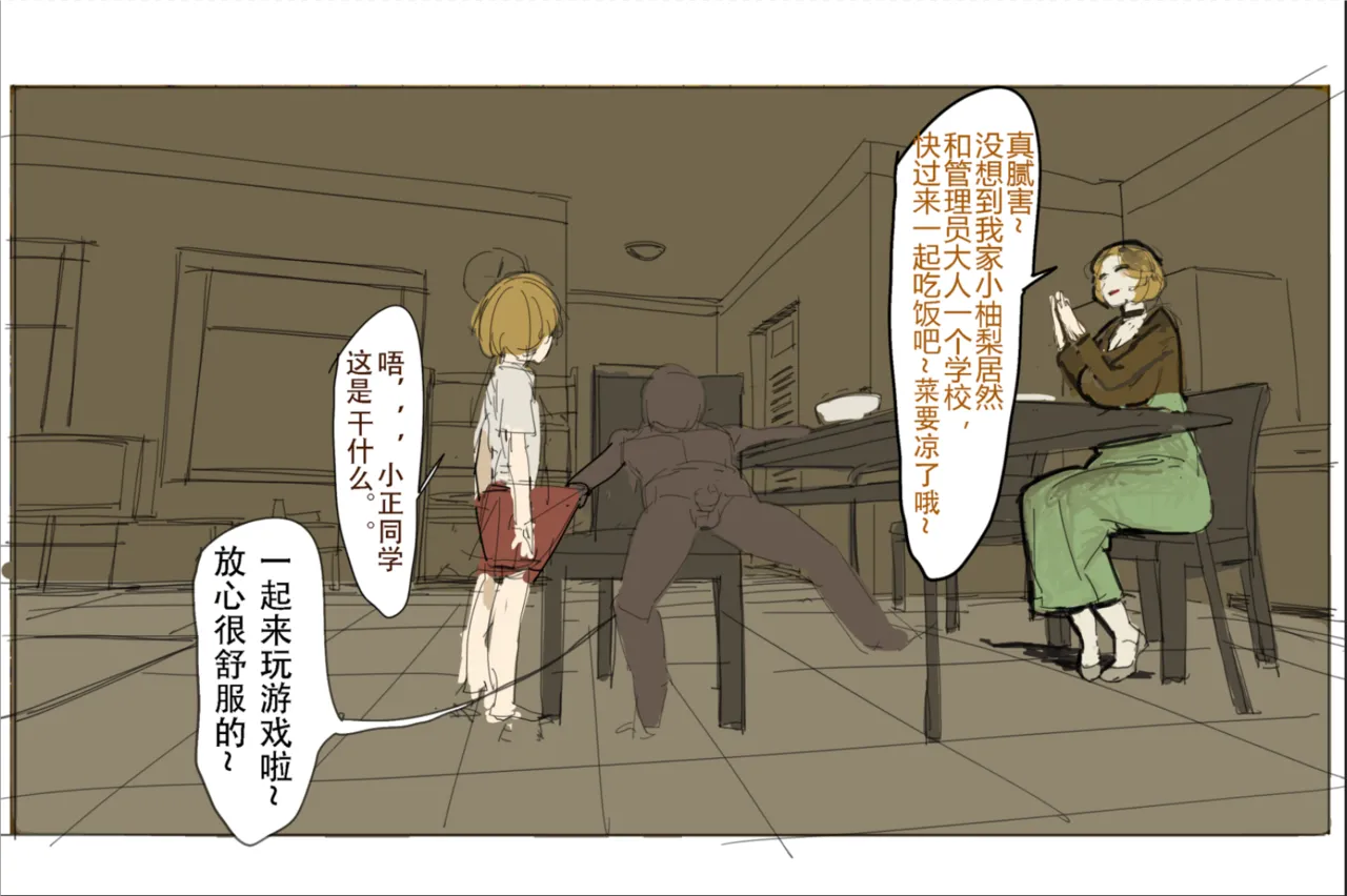 未知作者 阴间小孩4 - Page 13