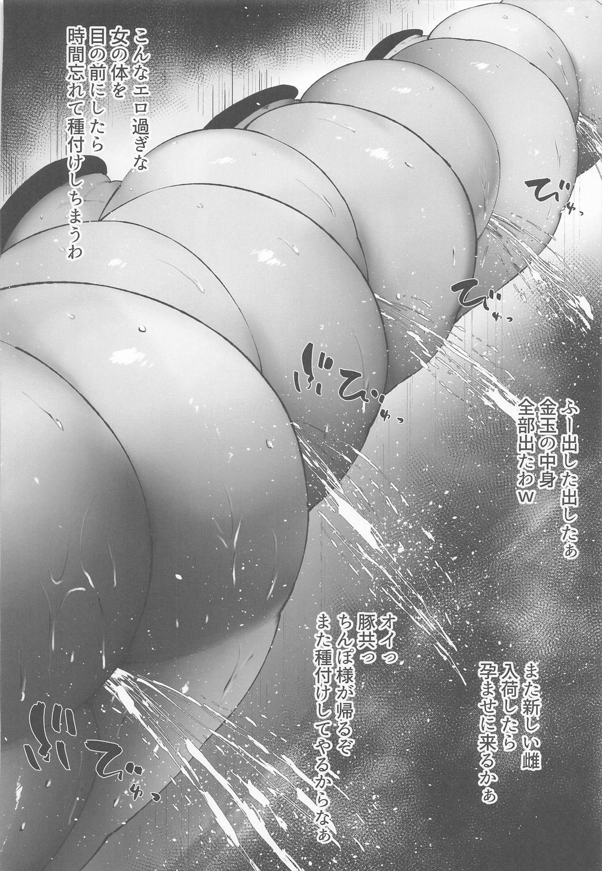 ゼンゼロの壁穴 - Page 53