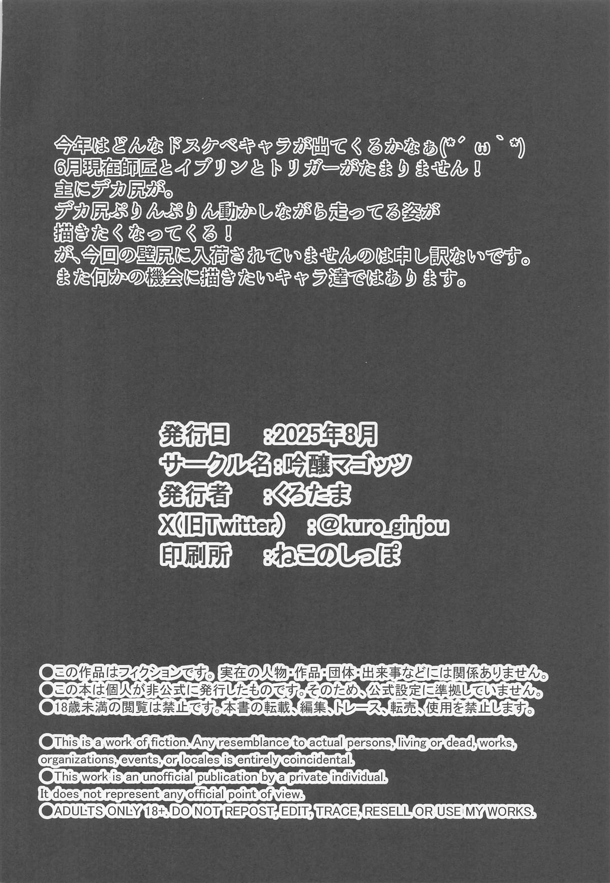 ゼンゼロの壁穴 - Page 54