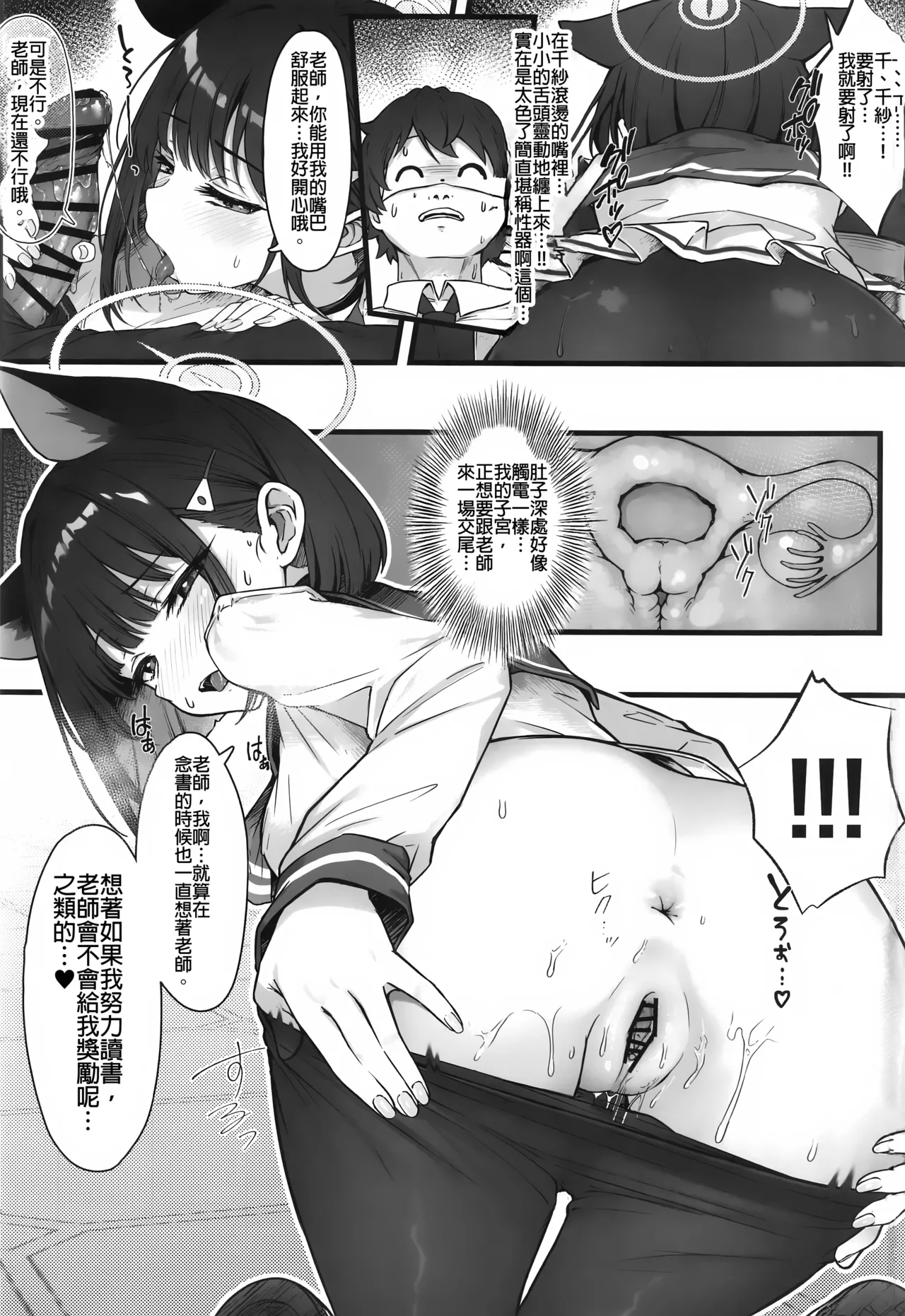 Preview page 7