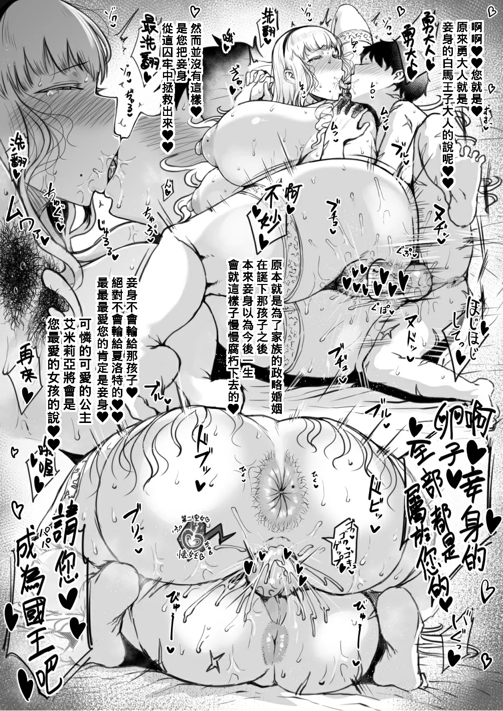 勇者系列1~3、皇女の母♡、皇女親子♥、闇の賢者さん♡+杂图 - Page 11