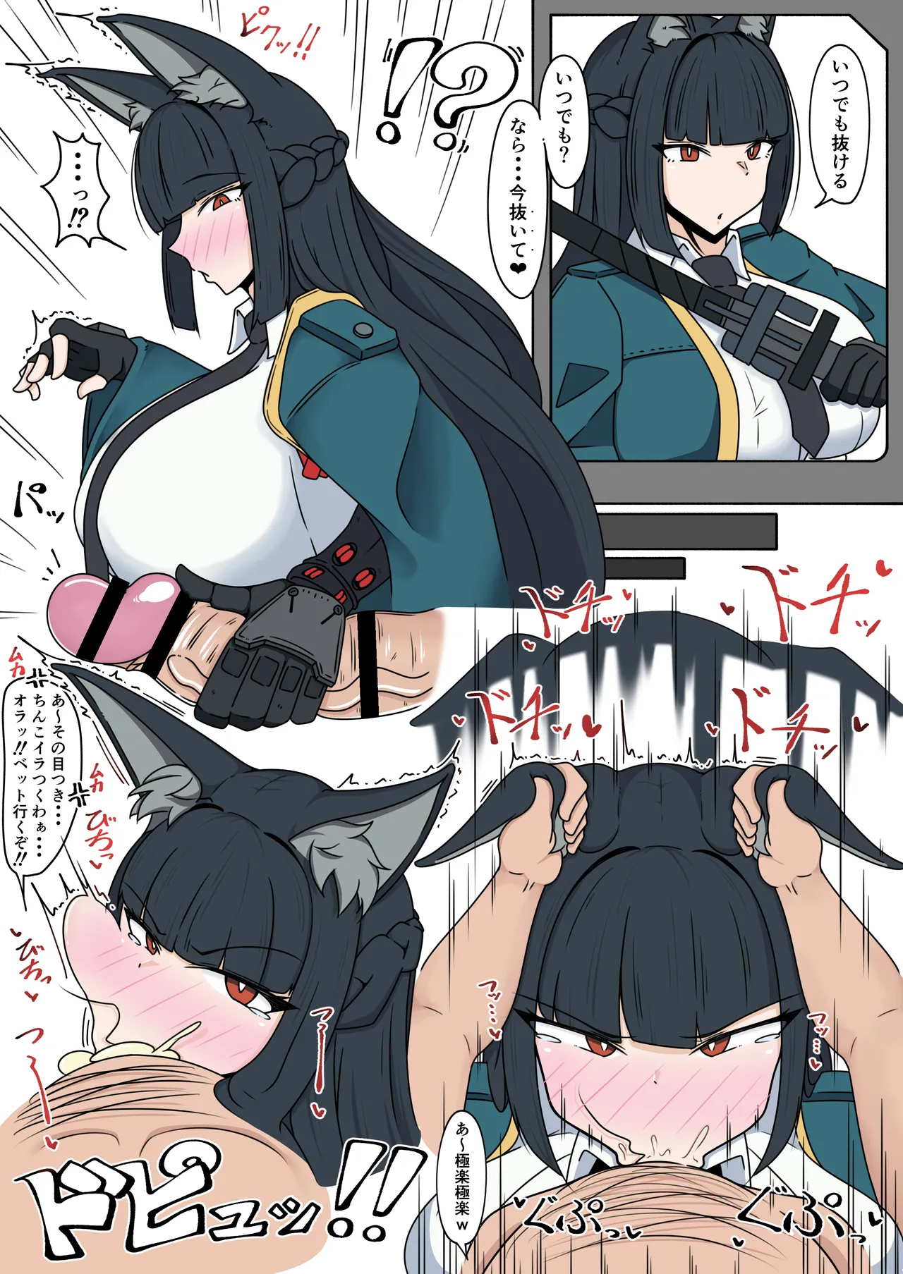 雅さんの即尺 - Page 1
