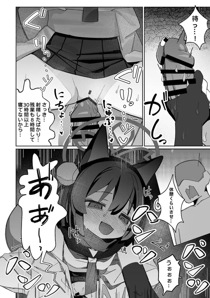 Kuda Izuna - Page 23