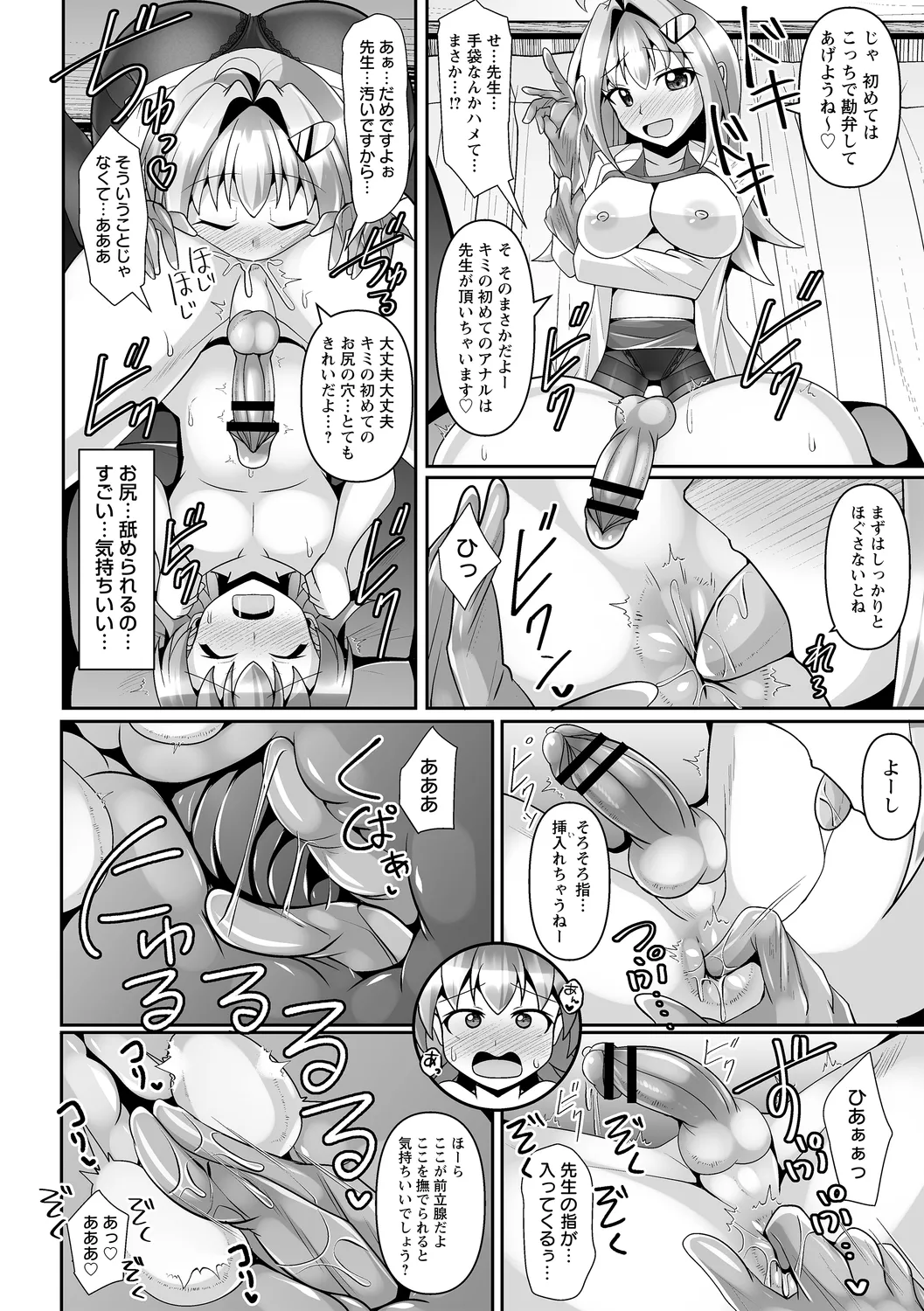 comic Trigger vol. 19 - Page 104