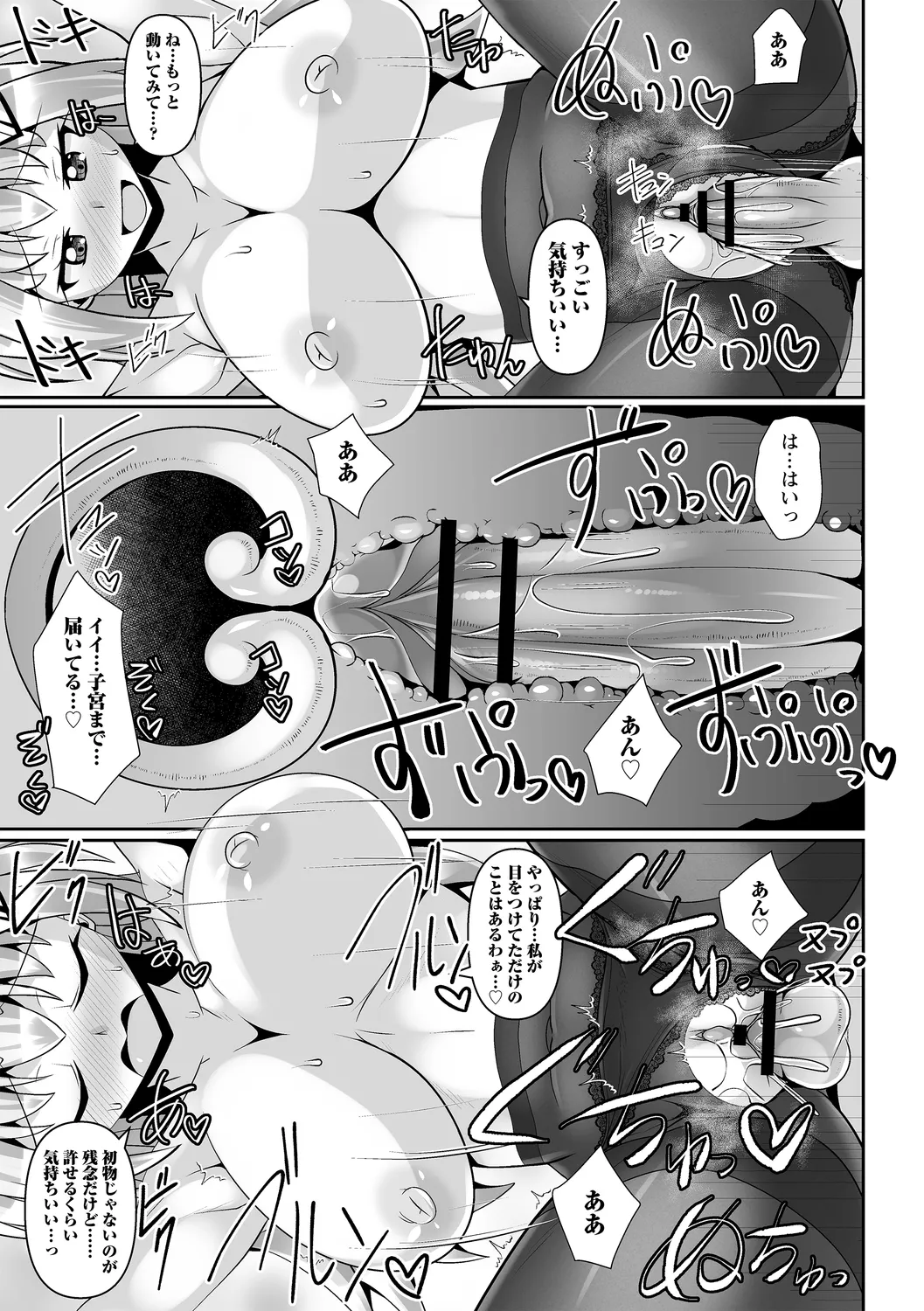 comic Trigger vol. 19 - Page 111