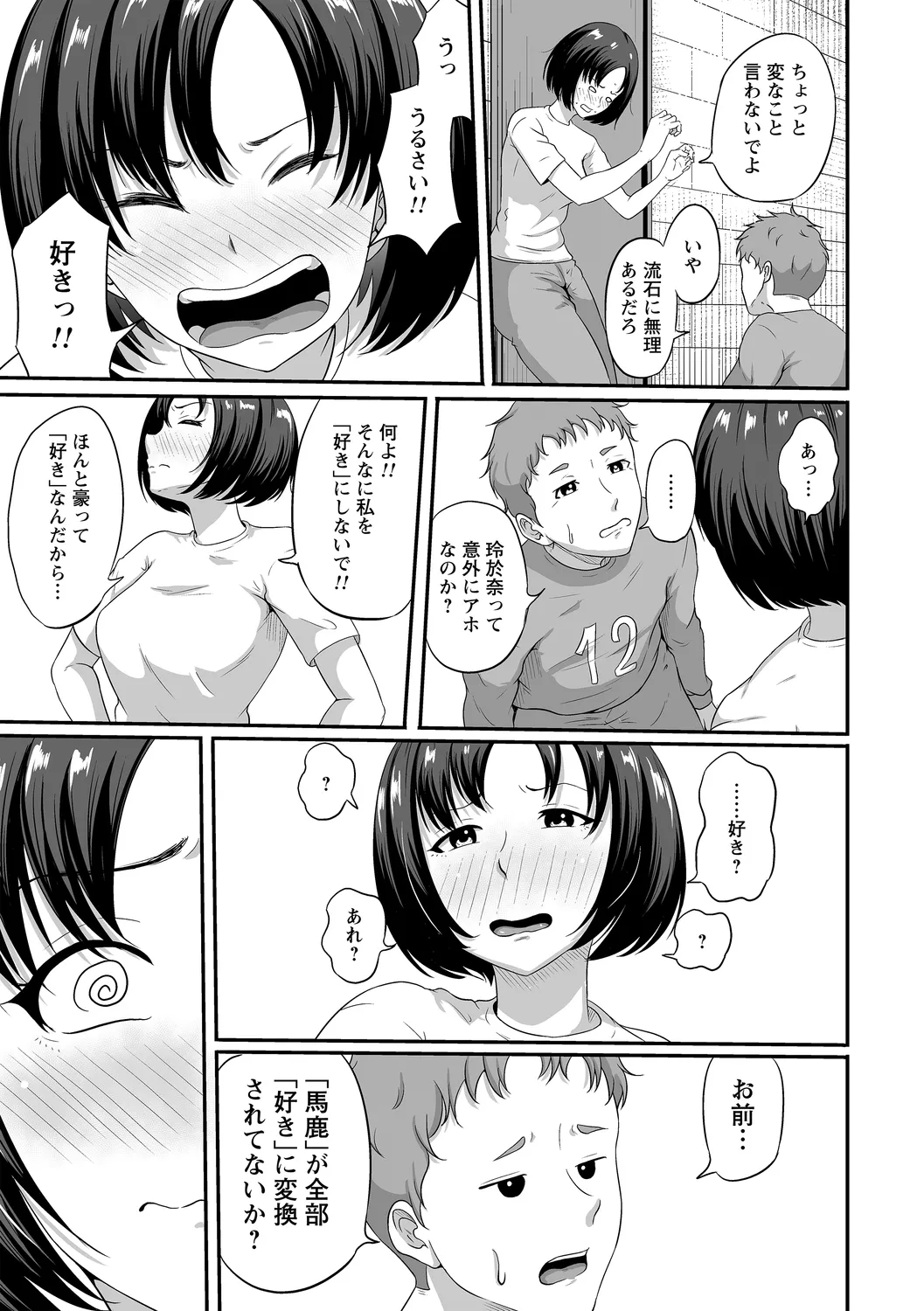 comic Trigger vol. 21 - Page 101