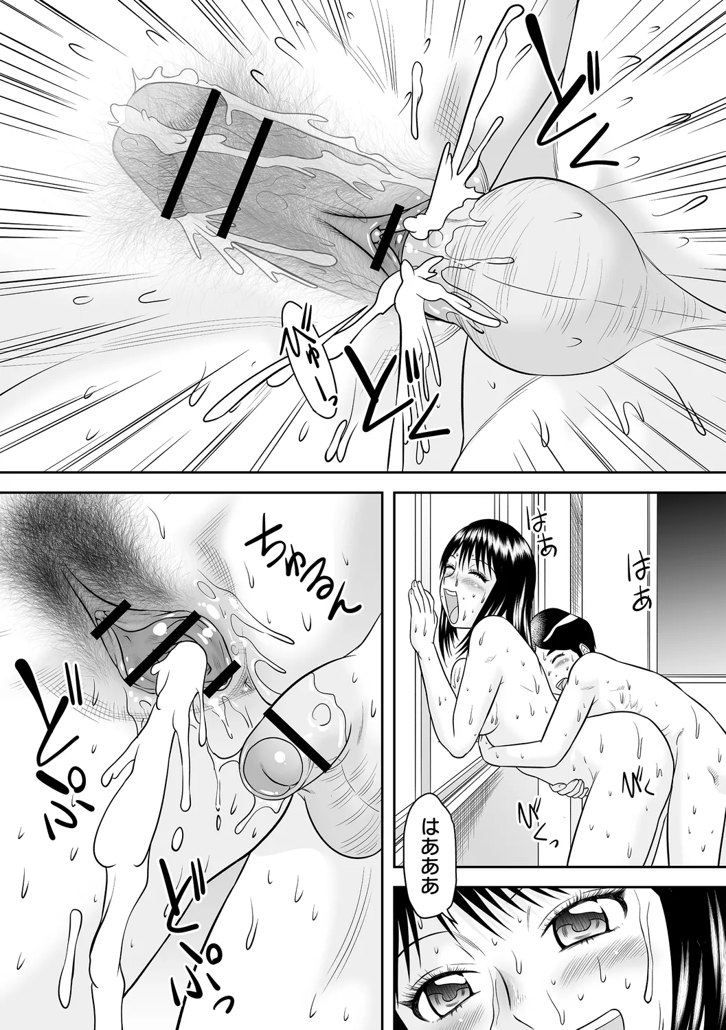 comic Trigger vol. 21 - Page 41