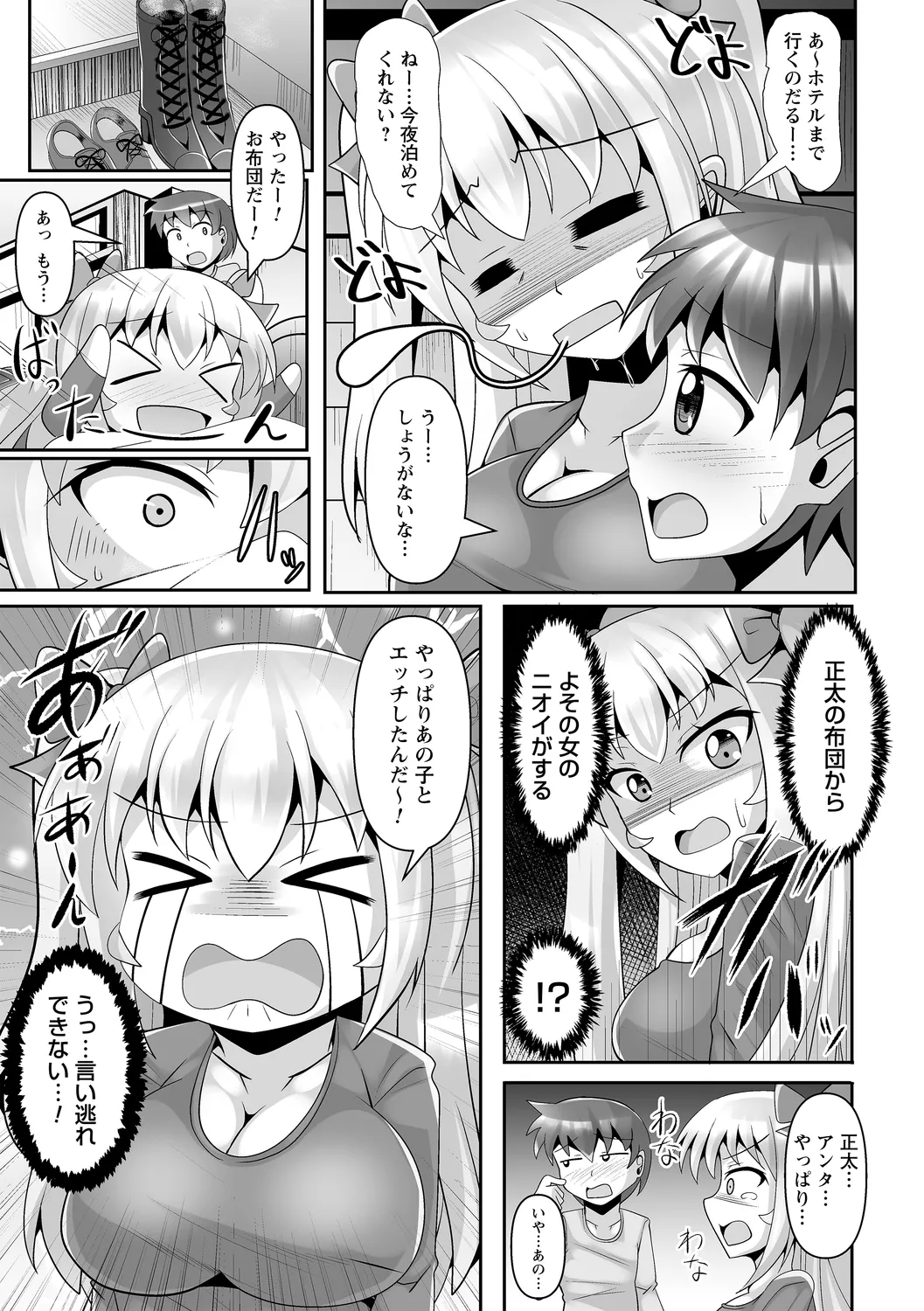 comic Trigger vol. 21 - Page 51