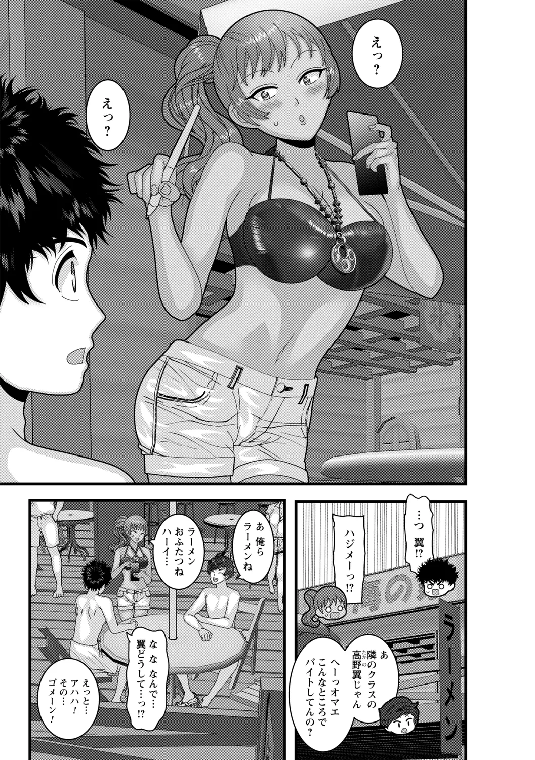 comic Trigger vol. 22 - Page 113