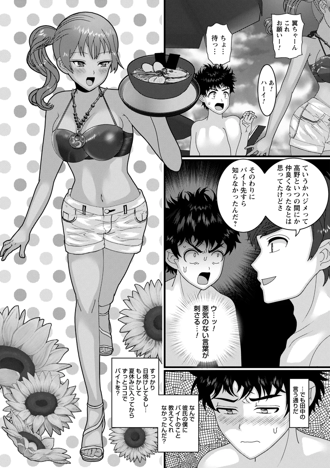 comic Trigger vol. 22 - Page 114