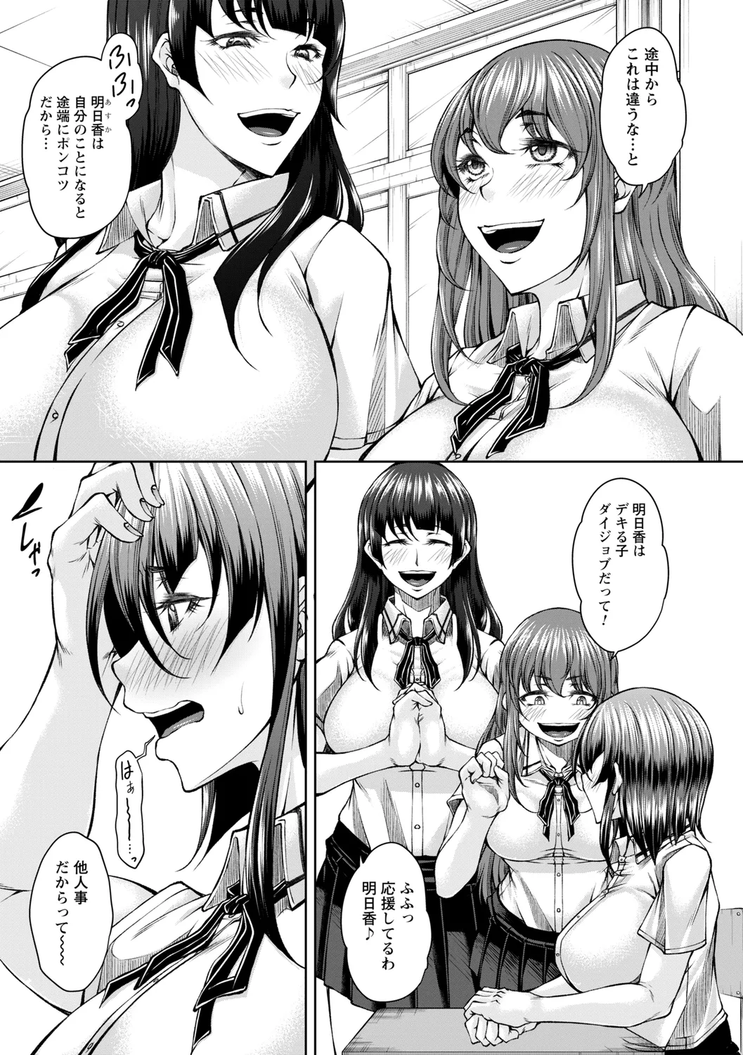 comic Trigger vol. 22 - Page 29