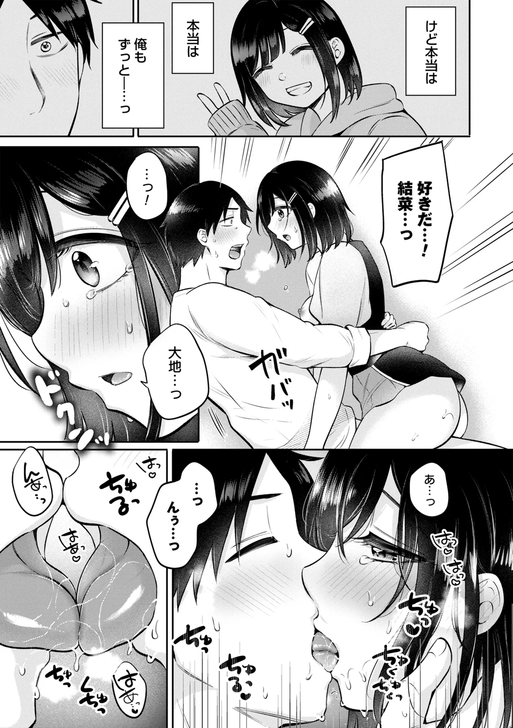 comic Trigger vol. 25 - Page 105