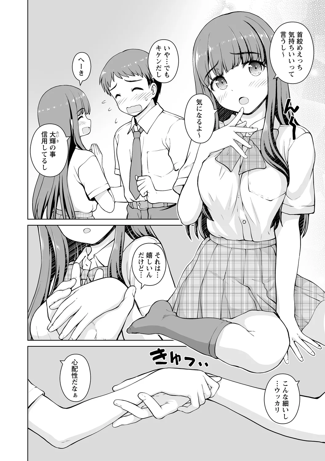 comic Trigger vol. 25 - Page 28