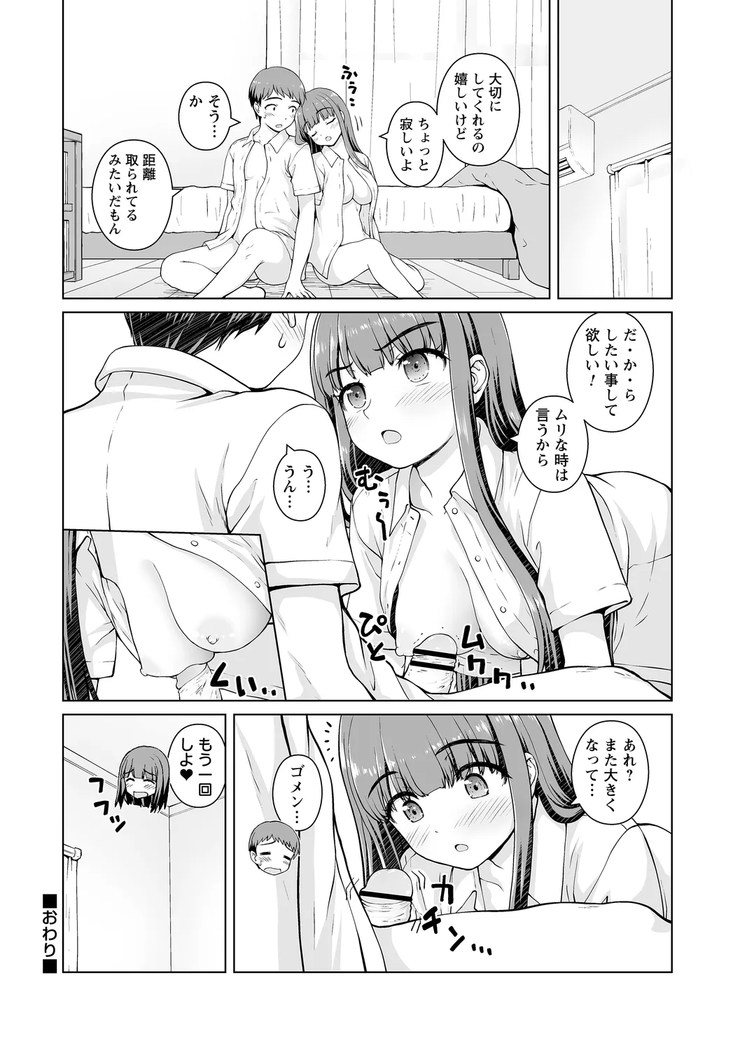 comic Trigger vol. 25 - Page 48