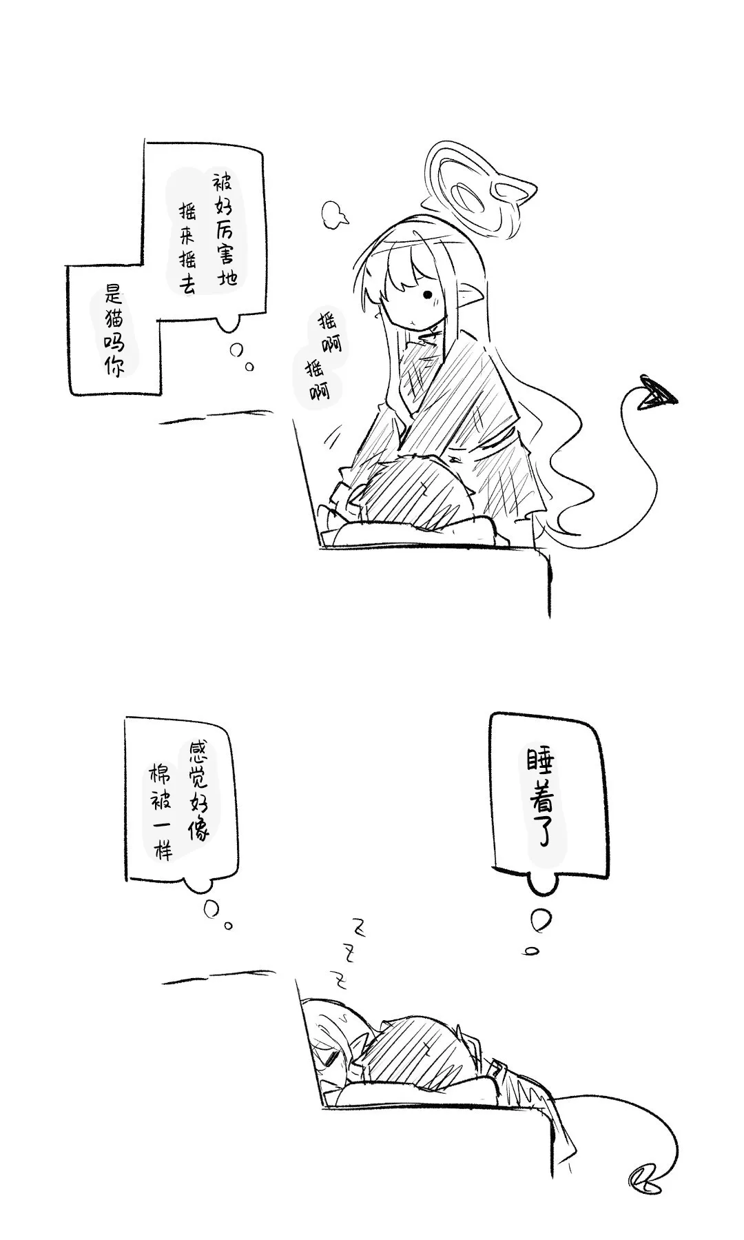 创作老师×碧蓝档案学生合集4 - Page 35