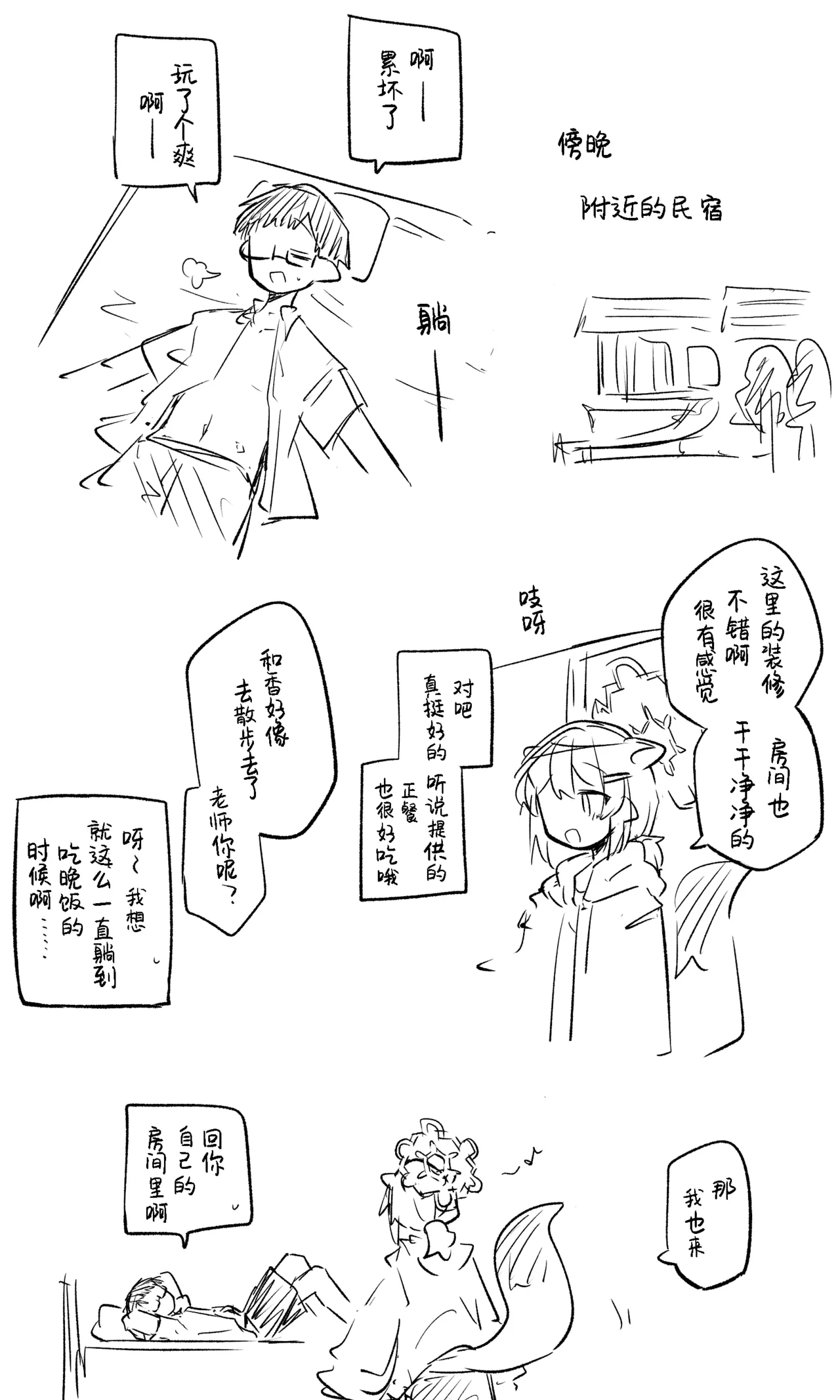 创作老师×碧蓝档案学生合集4 - Page 57