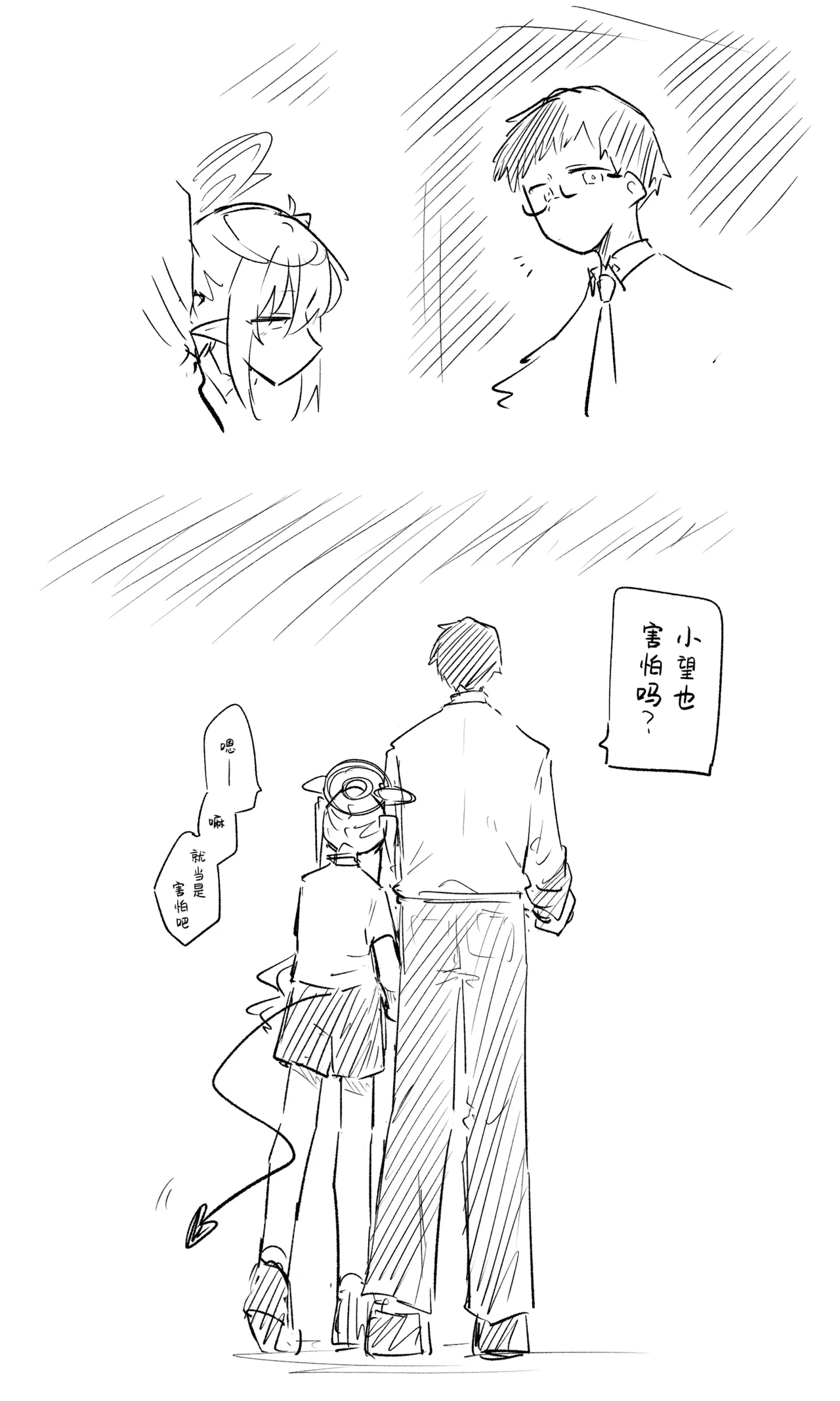 创作老师×碧蓝档案学生合集4 - Page 81