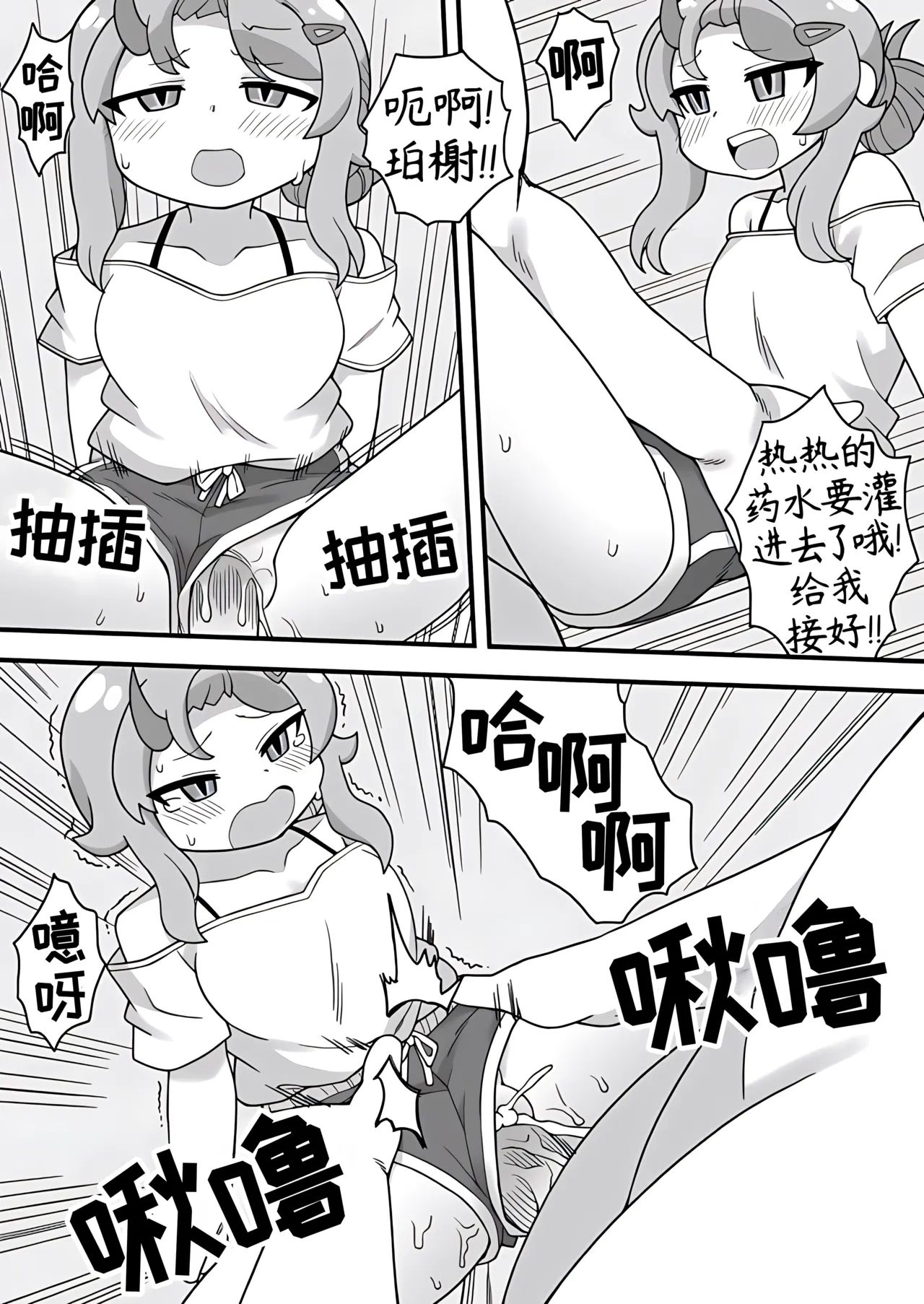 教主和珀榭的申必药剂[고추바사사사삭][优小C个人机翻润色]【Trickcal Revive】(교주와 포셔의 비밀의약) - Page 11