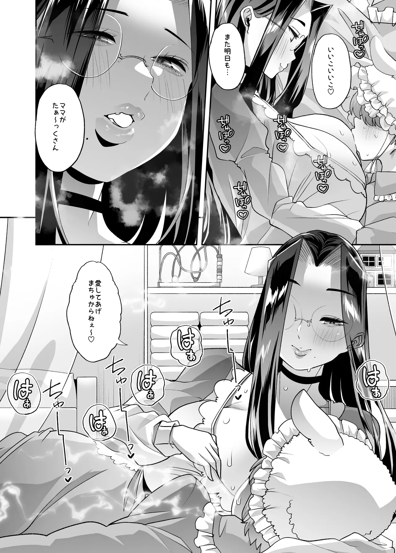 Mainichi Shiawase Routine - Page 60