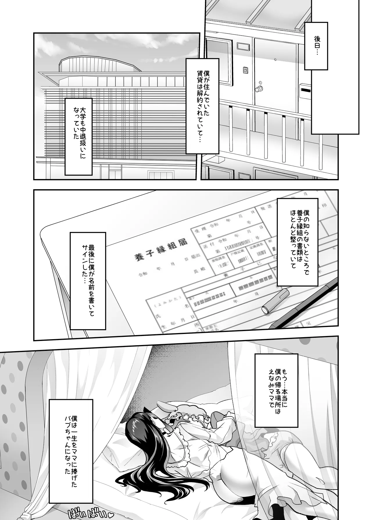 Mainichi Shiawase Routine - Page 61