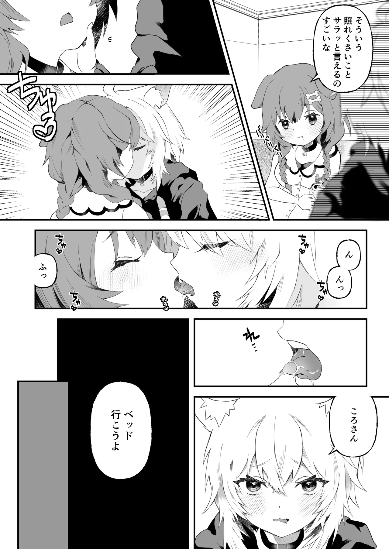 Fuotakanakoriro - Page 4