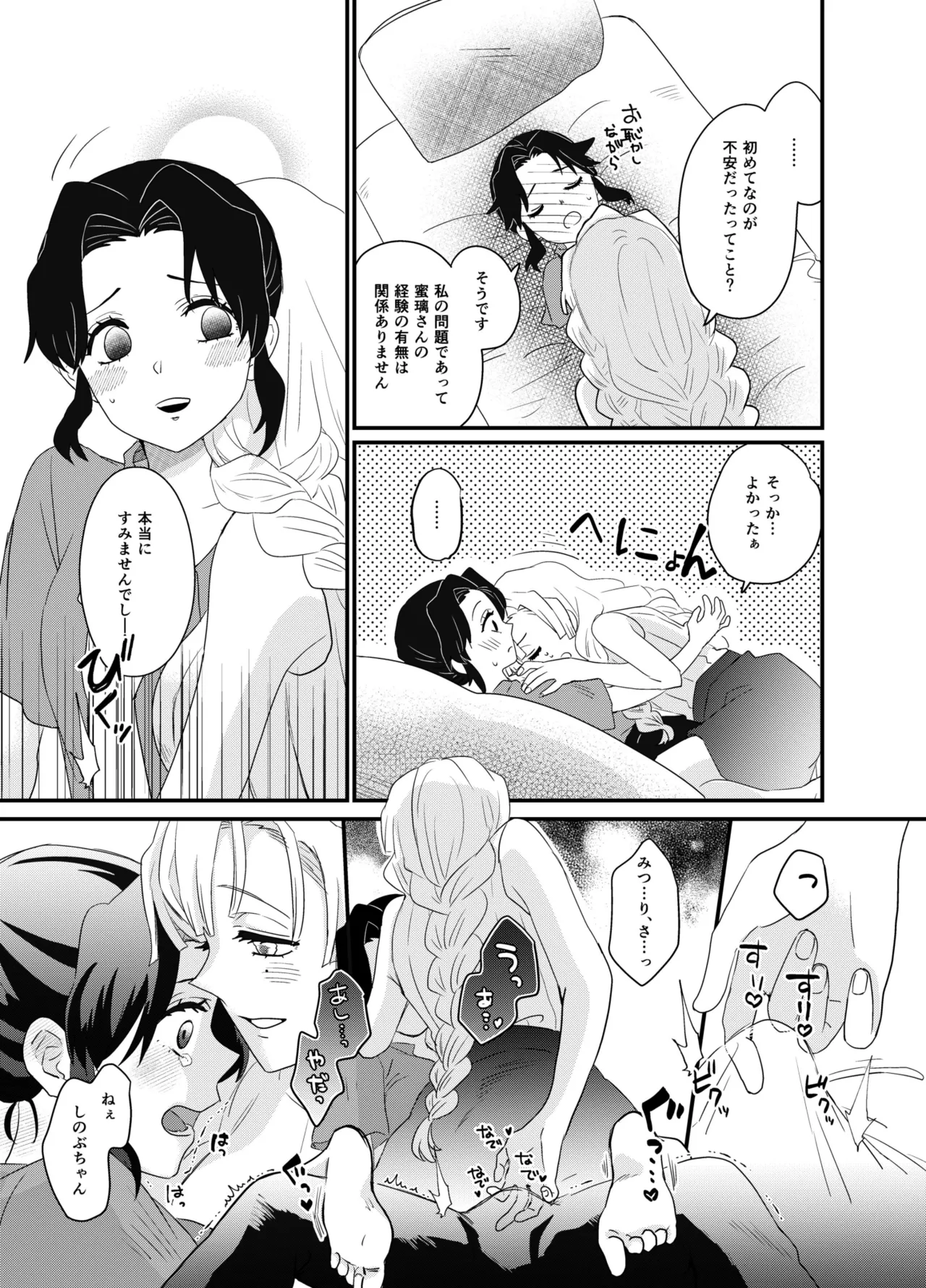 Fude Shirabe - Page 11