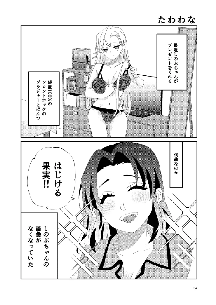 Web Reprint Collection 1 - Page 34