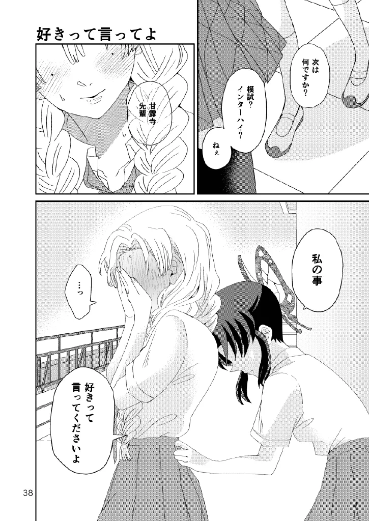 Web Reprint Collection 1 - Page 38