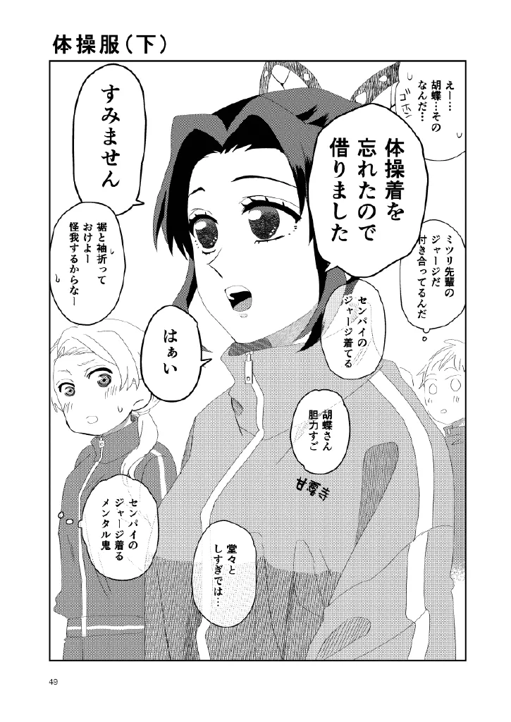 Web Reprint Collection 1 - Page 49