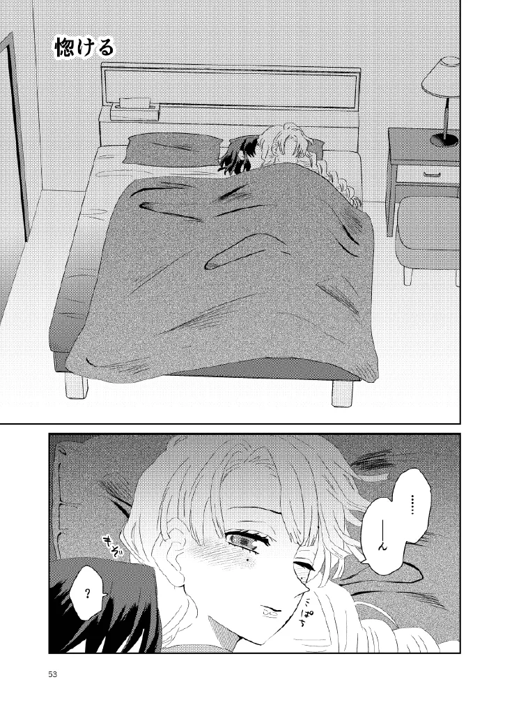 Web Reprint Collection 1 - Page 53