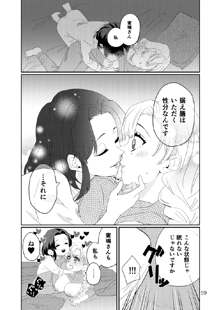 Web Reprint Collection 1 - Page 59