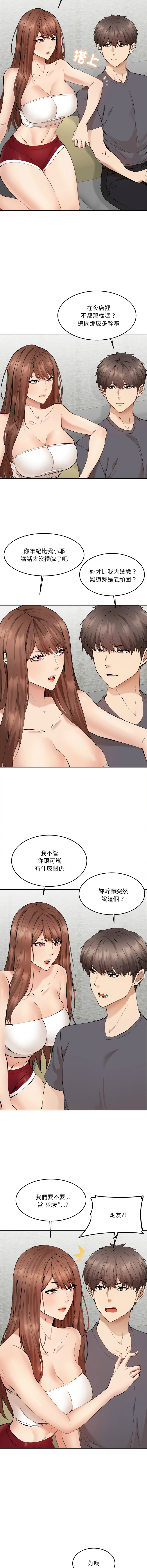 女子宿舍日记 | 女子宿舍日記  1-7 - Page 29