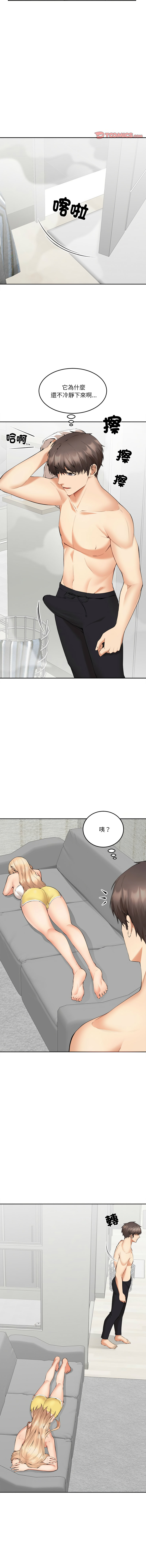 女子宿舍日记 | 女子宿舍日記  1-7 - Page 81