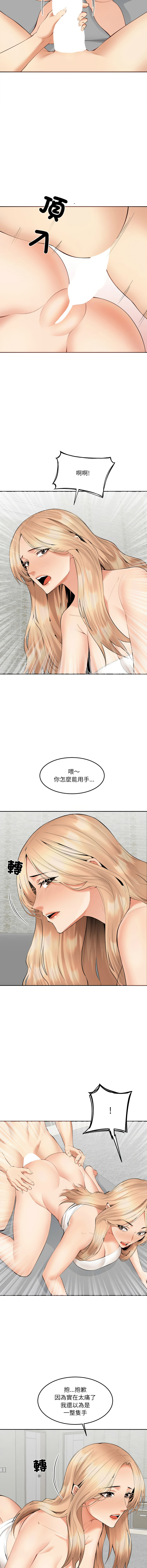 女子宿舍日记 | 女子宿舍日記  1-7 - Page 91