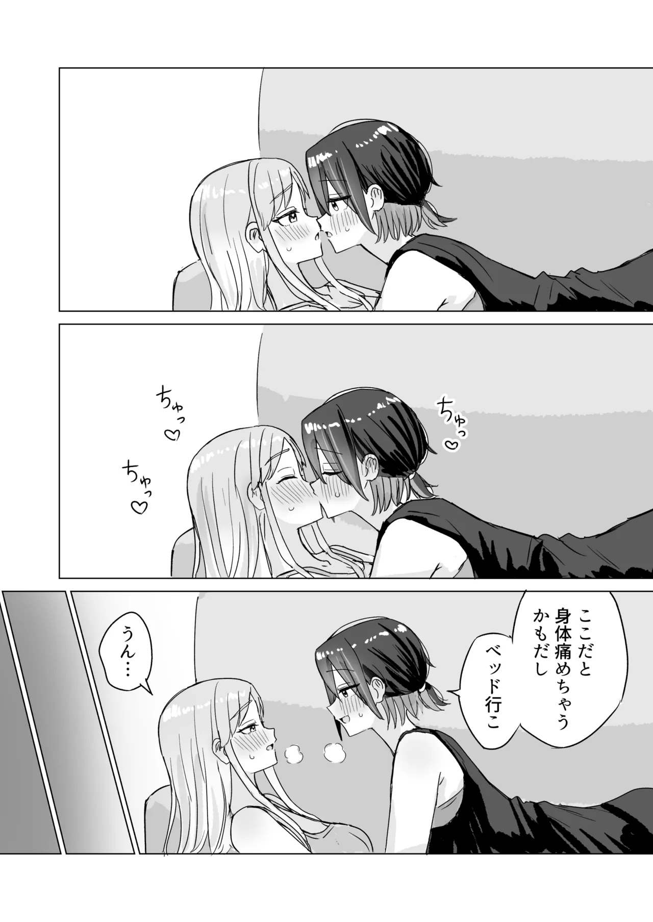 Retsujou Reversible - Page 13