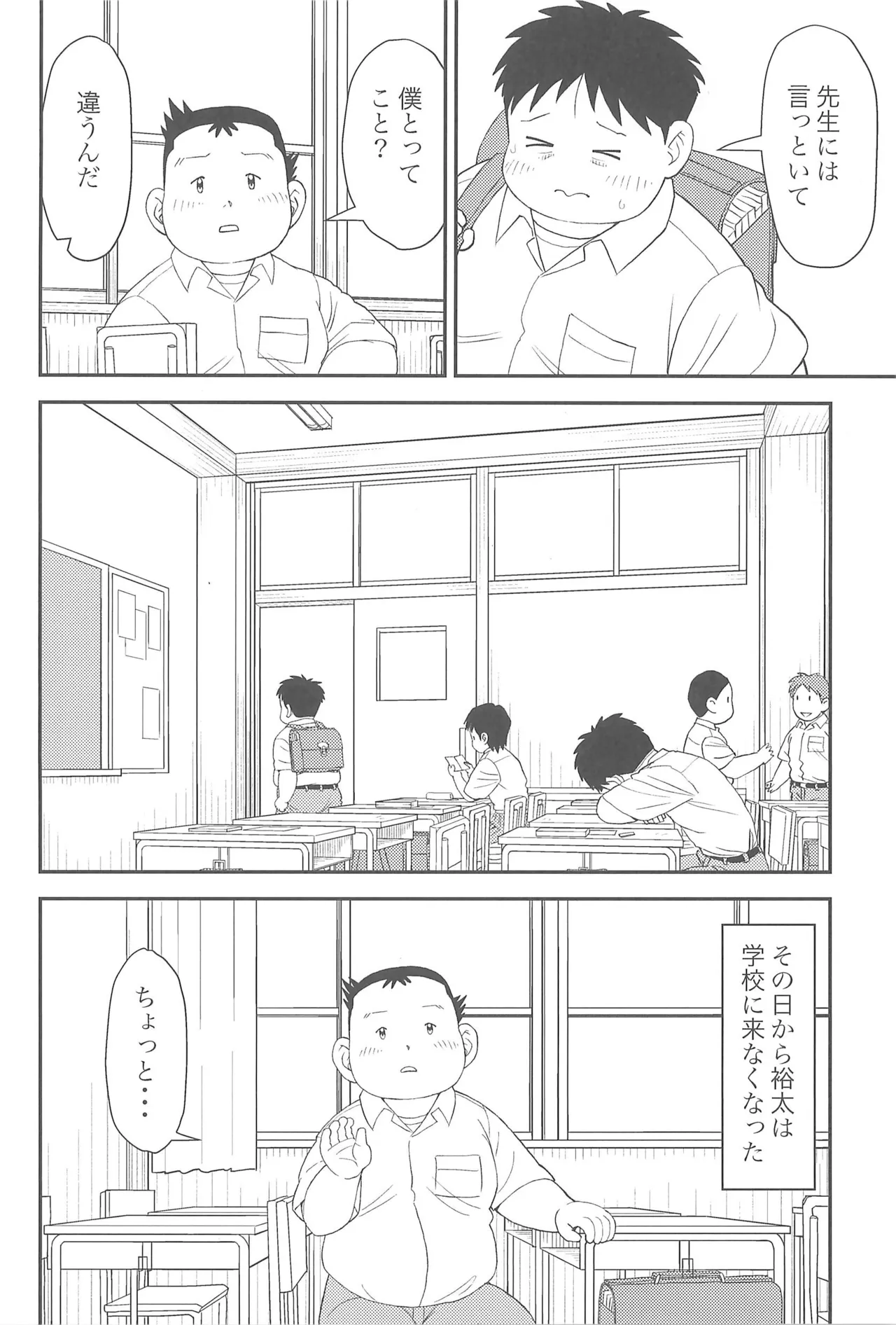 Himitsu no Refrain 2 - Page 10