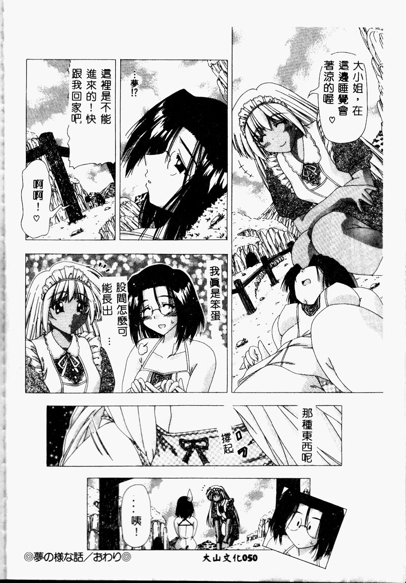 A.I.U.E.O BODY - Page 50