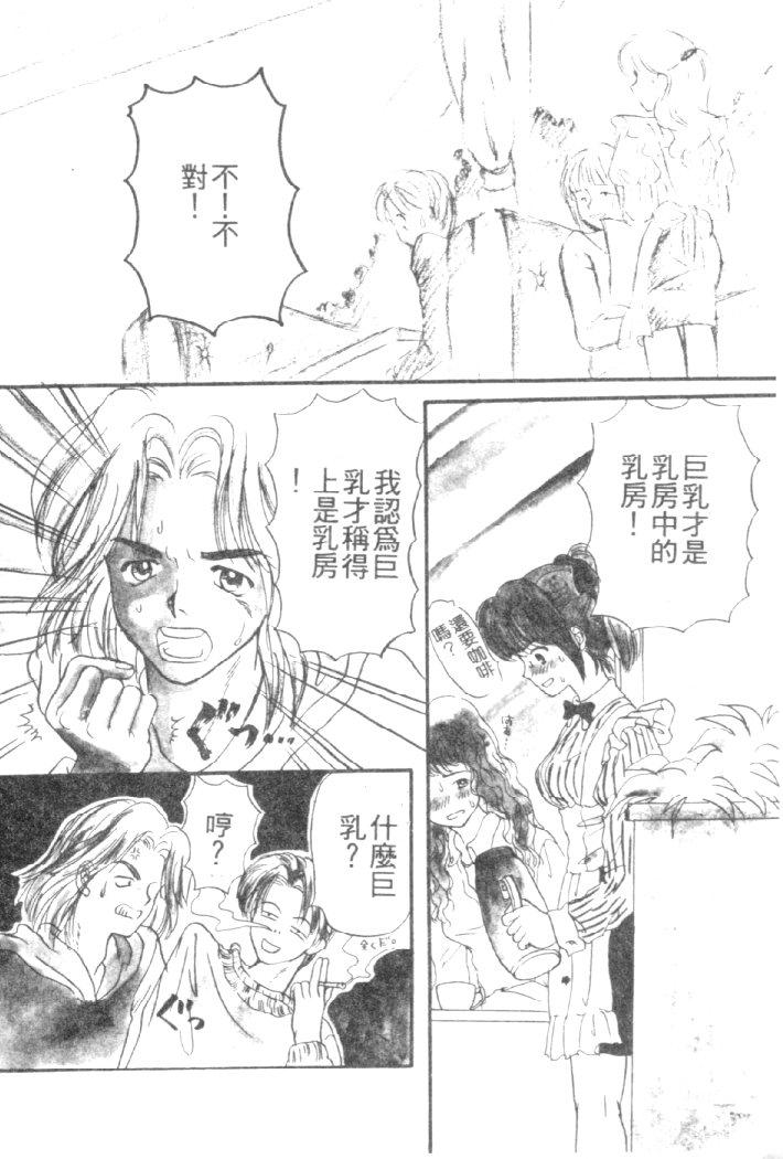 Kanjite Koi no Dorei - Page 3