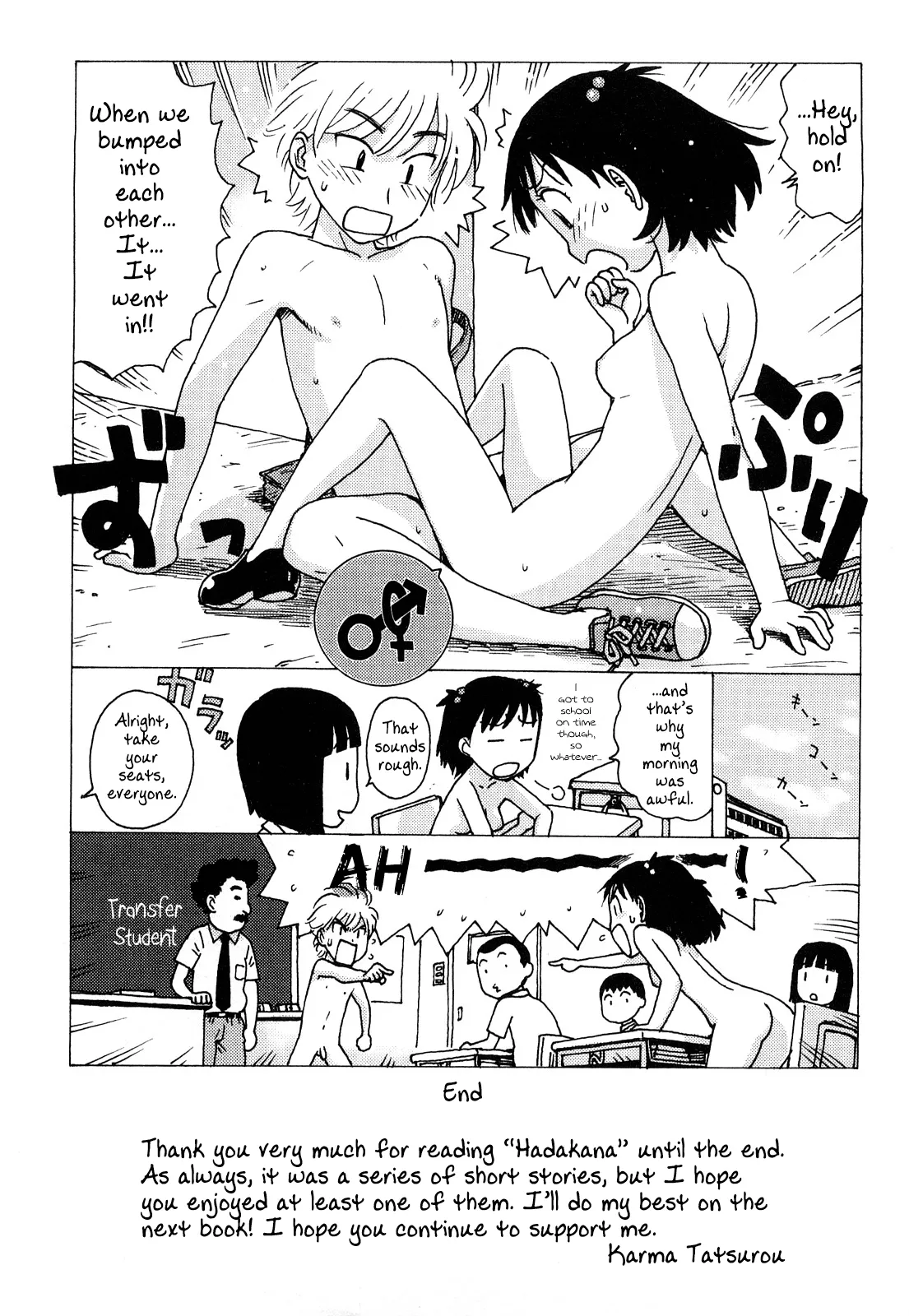 Hadakana - Page 104