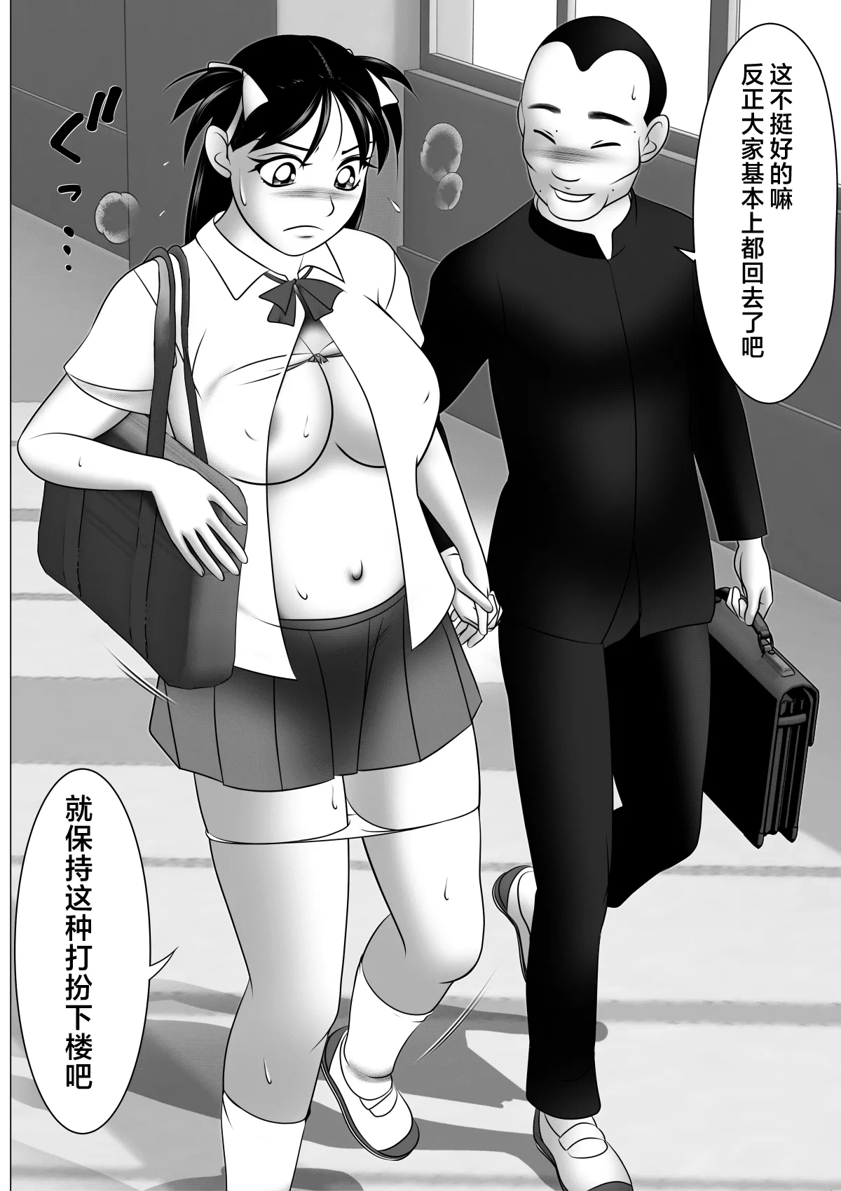 Botebara da yo! Satsuki-chan - Page 10