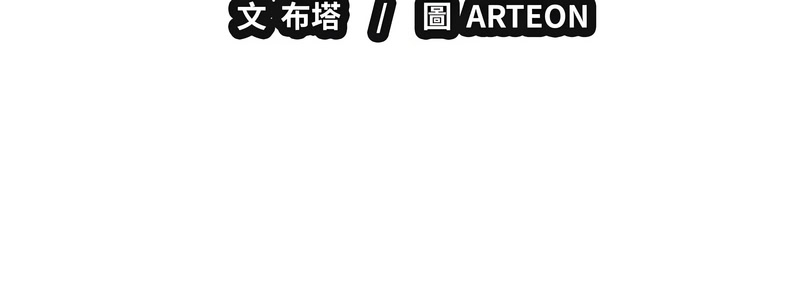 错位的星辰 | 錯位的星辰 | 今天也要加油 1-4 - Page 43