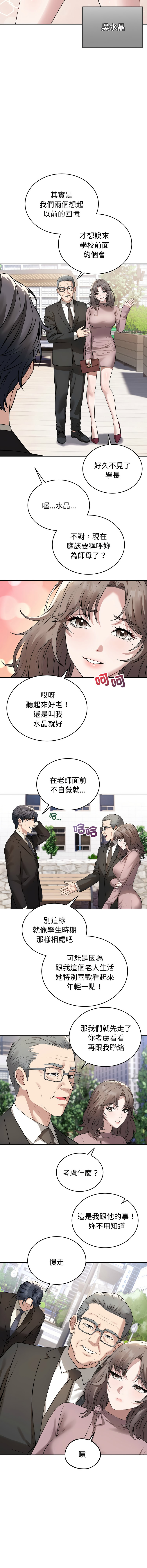 错位的星辰  | 錯位的星辰 | 今天也要加油 1-4 - Page 68