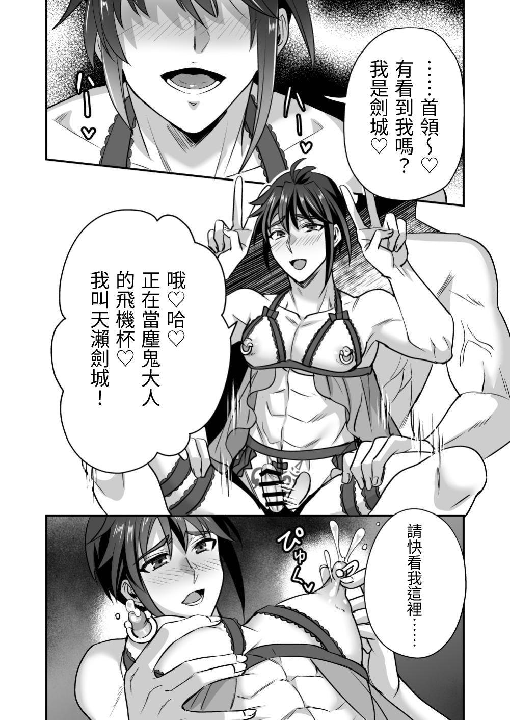 斬魔忍騎ツルギ 斬魔忍騎ツルギIF 敗北奴隷娼婦編 - Page 25
