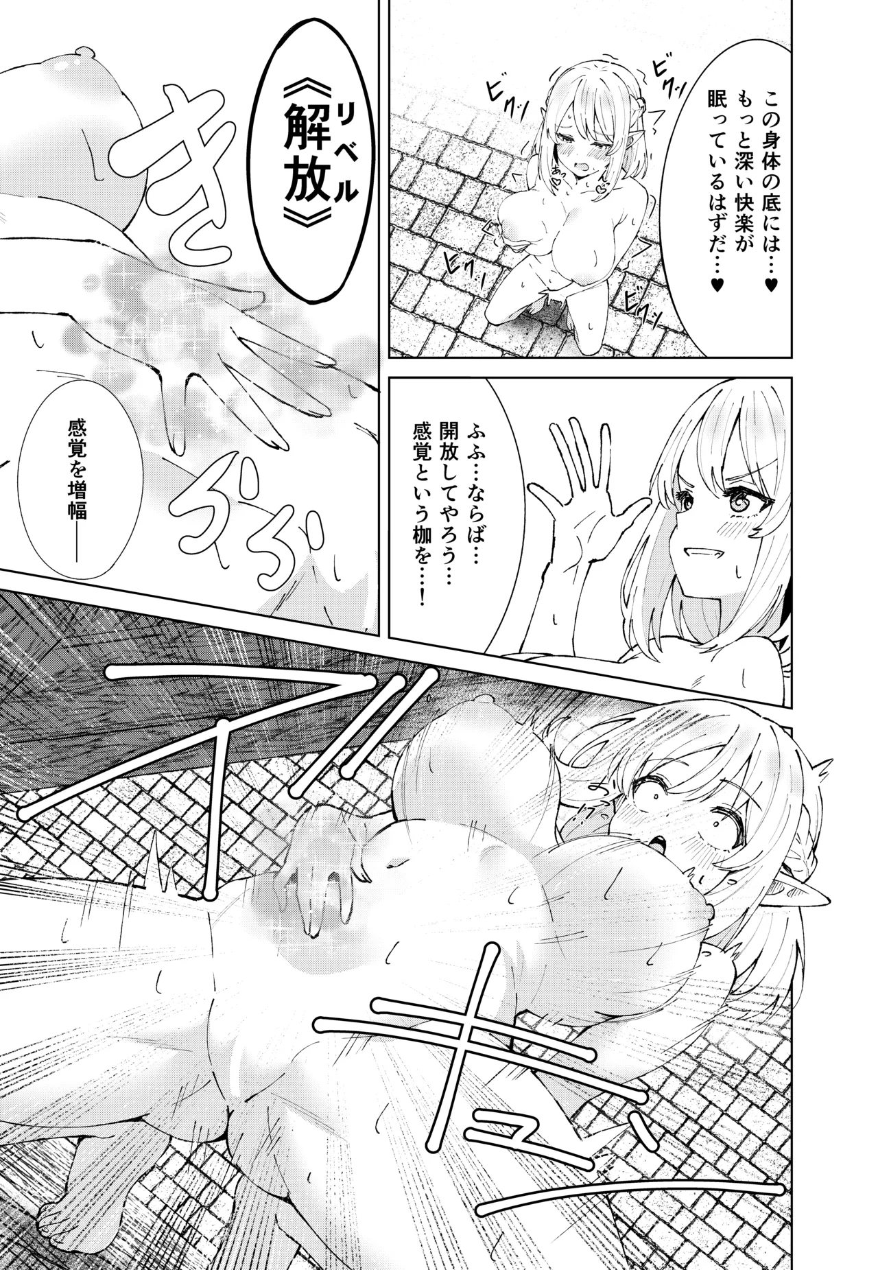 Eien no Majutsu - Page 19