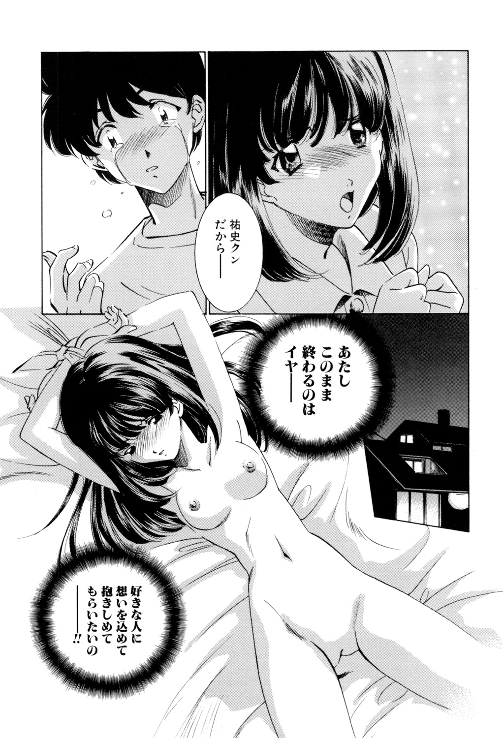 Sadistic - Page 109