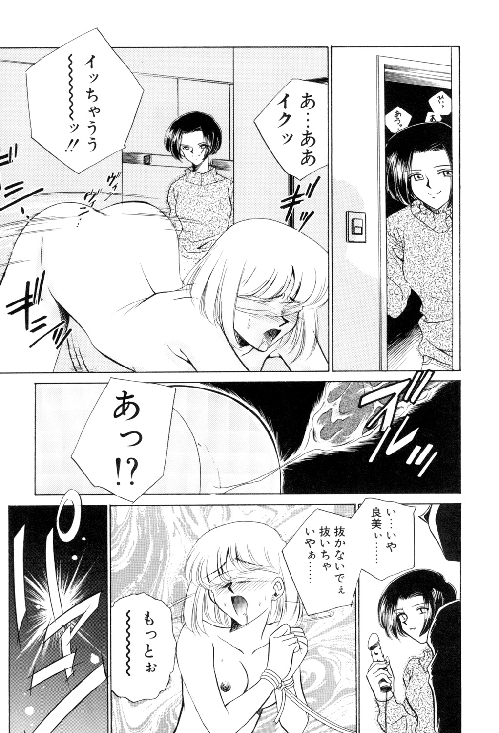 Sadistic - Page 130